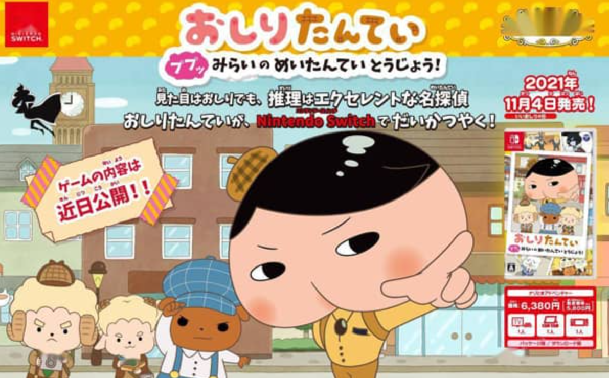 屁屁侦探:小狗未来的名侦探登场!_0