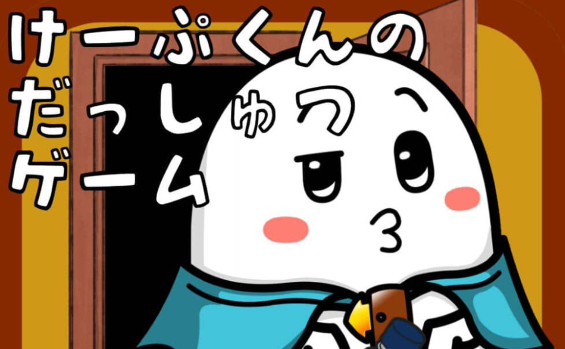 开普敦的逃脱游戏4 Capes Escape Game 4th Room_0