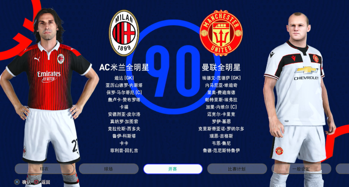 pes2021 实况足球2021_2