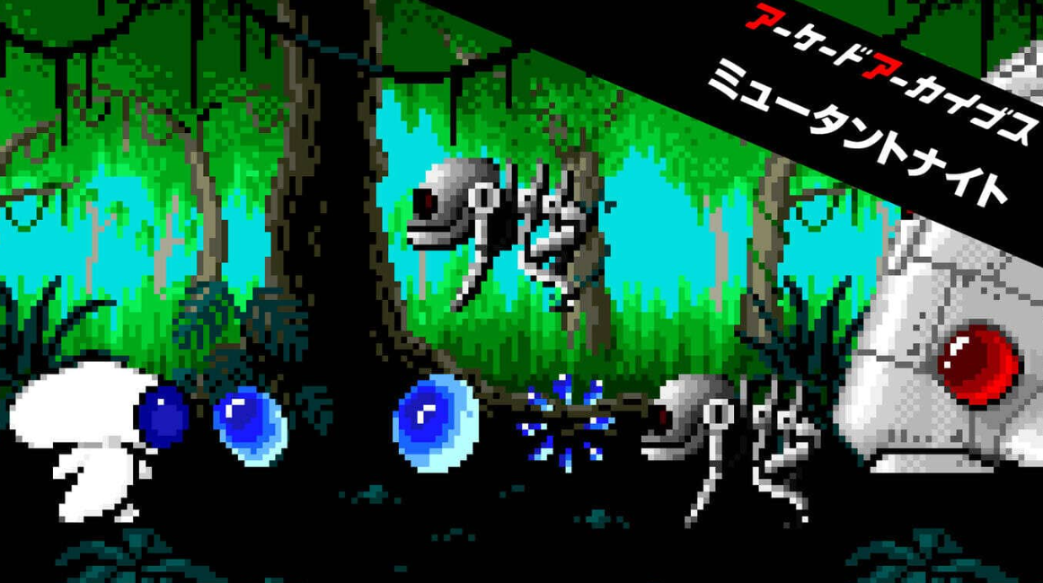 街机:变种人之夜 Arcade Archives Mutant Night_0