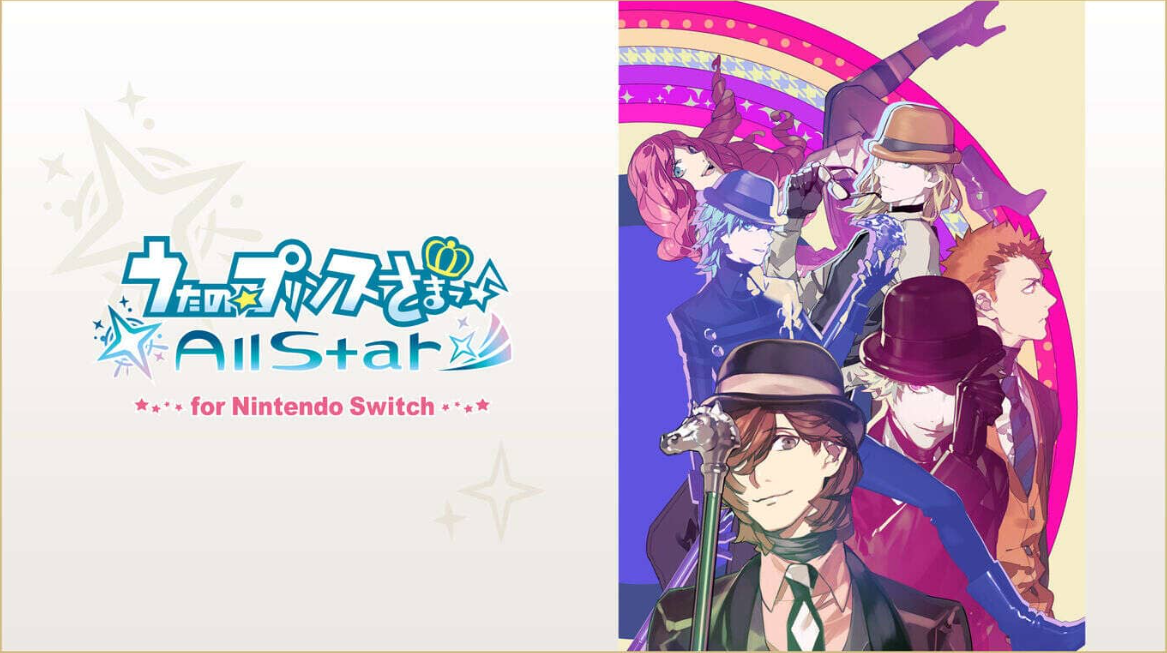 歌之王子殿下:全明星 うたの☆プリンスさまっ♪All Star for Nintendo Switch_0