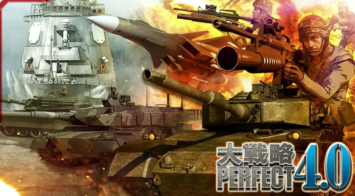 完美大战略4.0_0