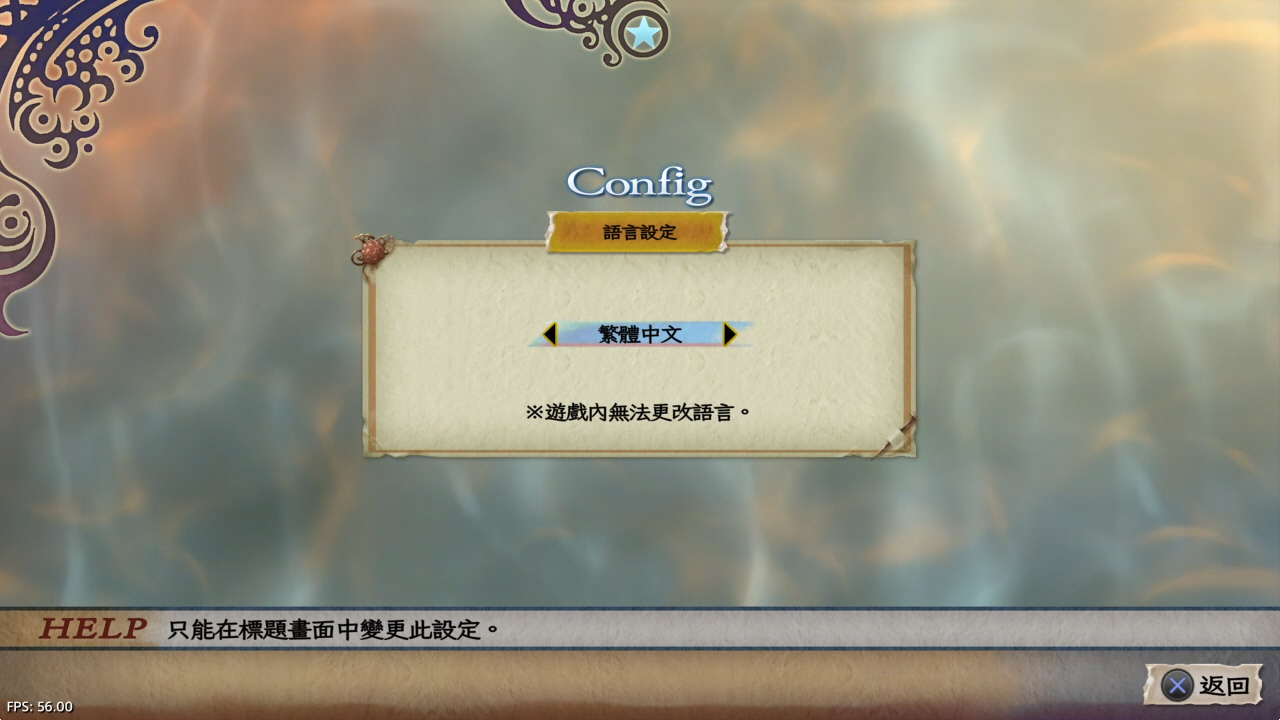 浪漫沙加 吟游诗人之歌 复刻版_2