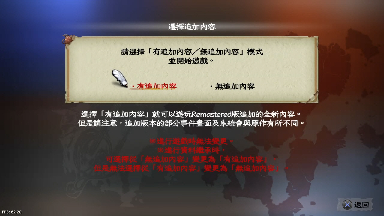 浪漫沙加 吟游诗人之歌 复刻版_1