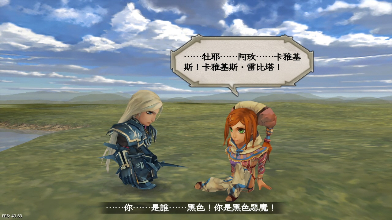 浪漫沙加 吟游诗人之歌 复刻版_0