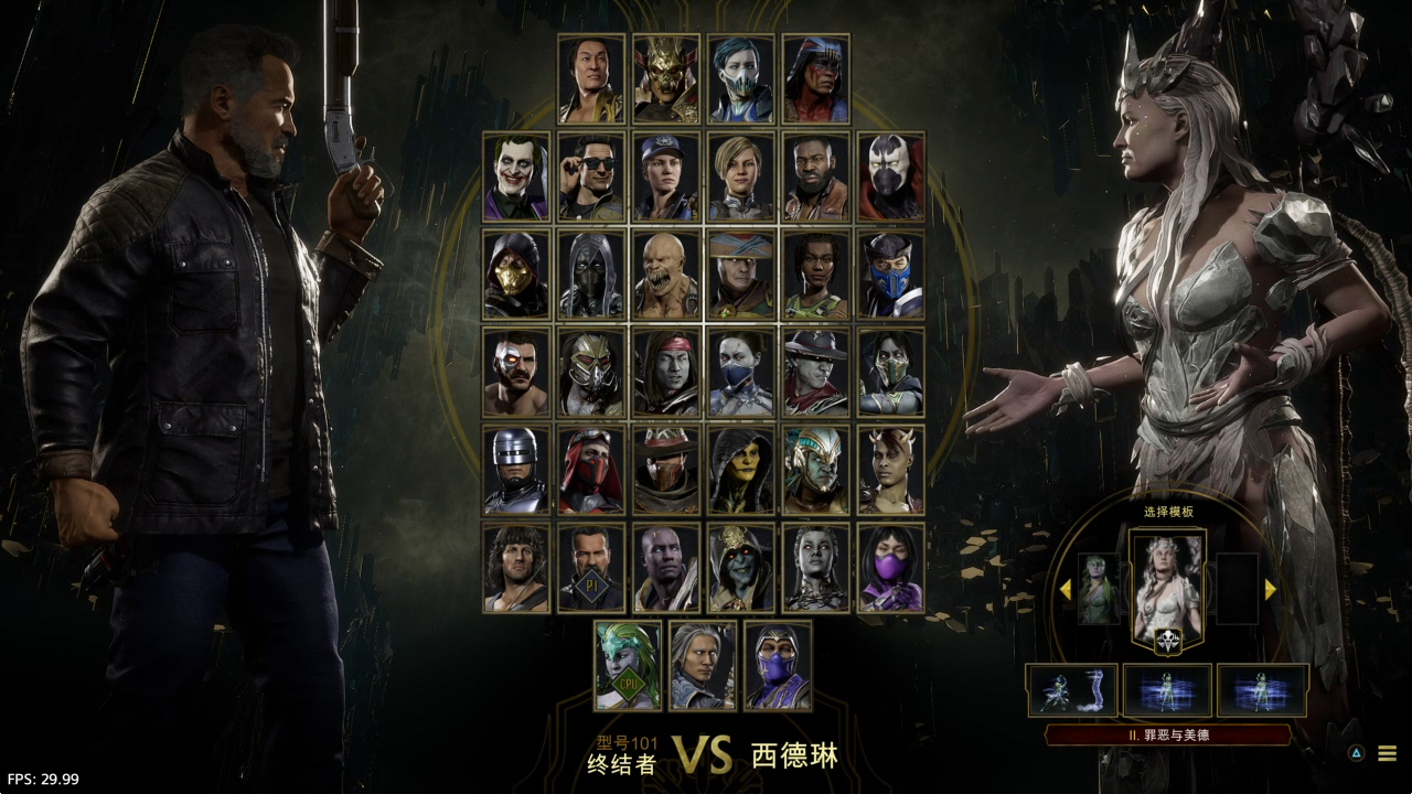 真人快打11：终极版_0