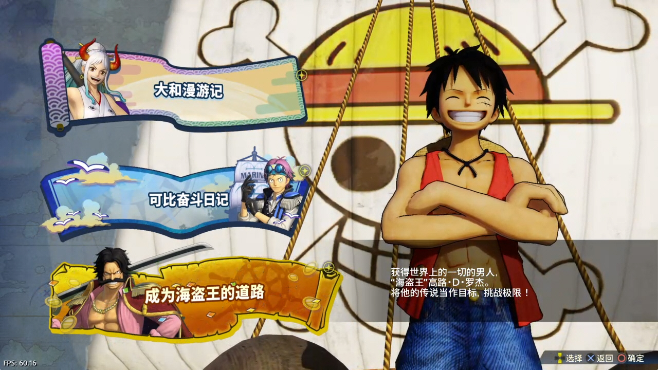 海贼无双4_2