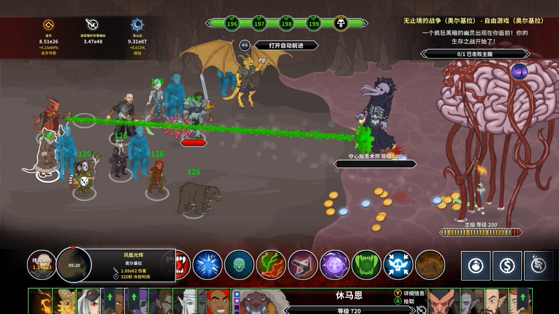 遗忘国度之闲置冠军 Idle Champions of the Forgotten Realms_0