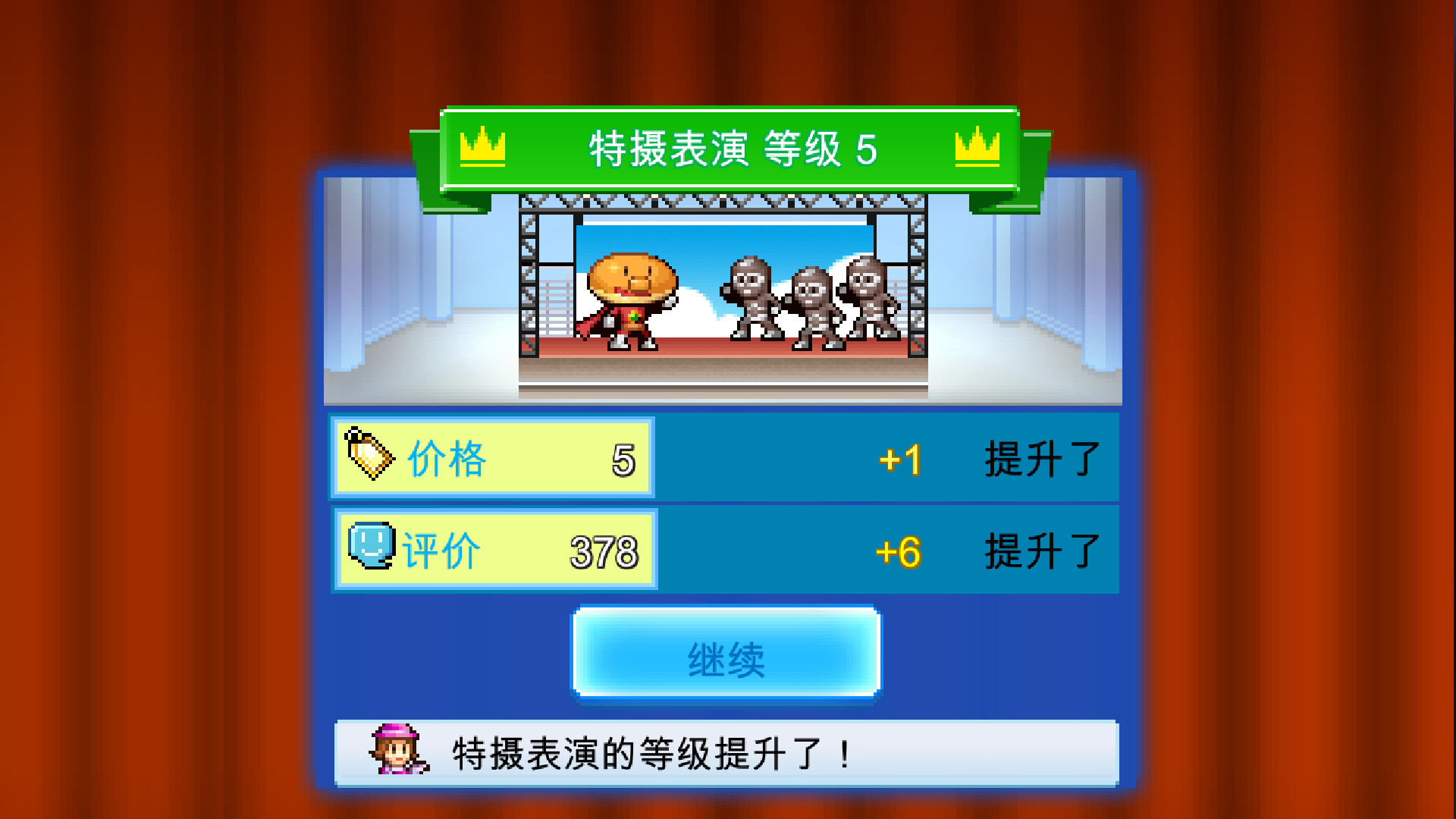 百货商店物语2 Mega Mall Story2_1