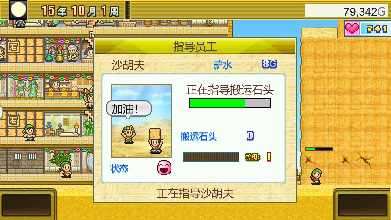 金字塔王国物语 The Pyraplex_1