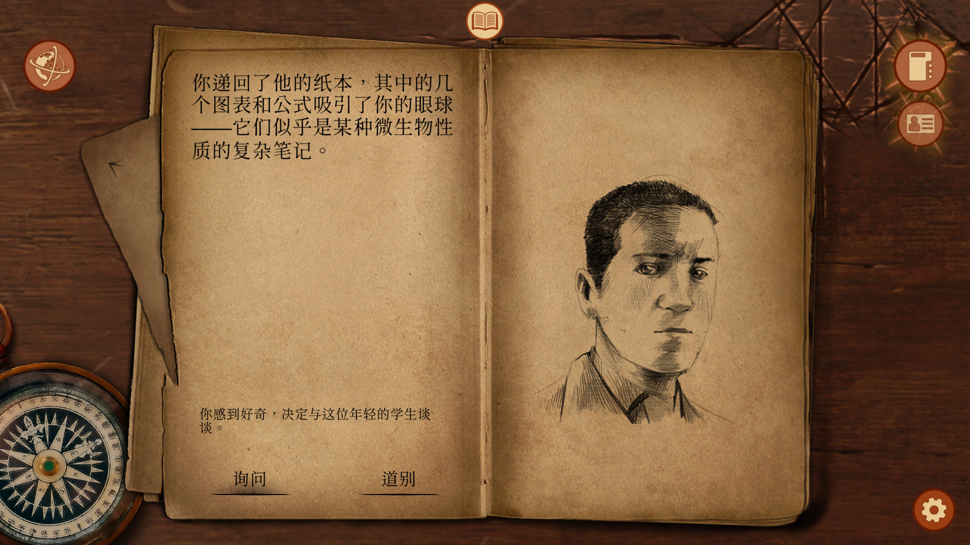 崩坏之兆:瘟疫 Omen Exitio: Plague_2