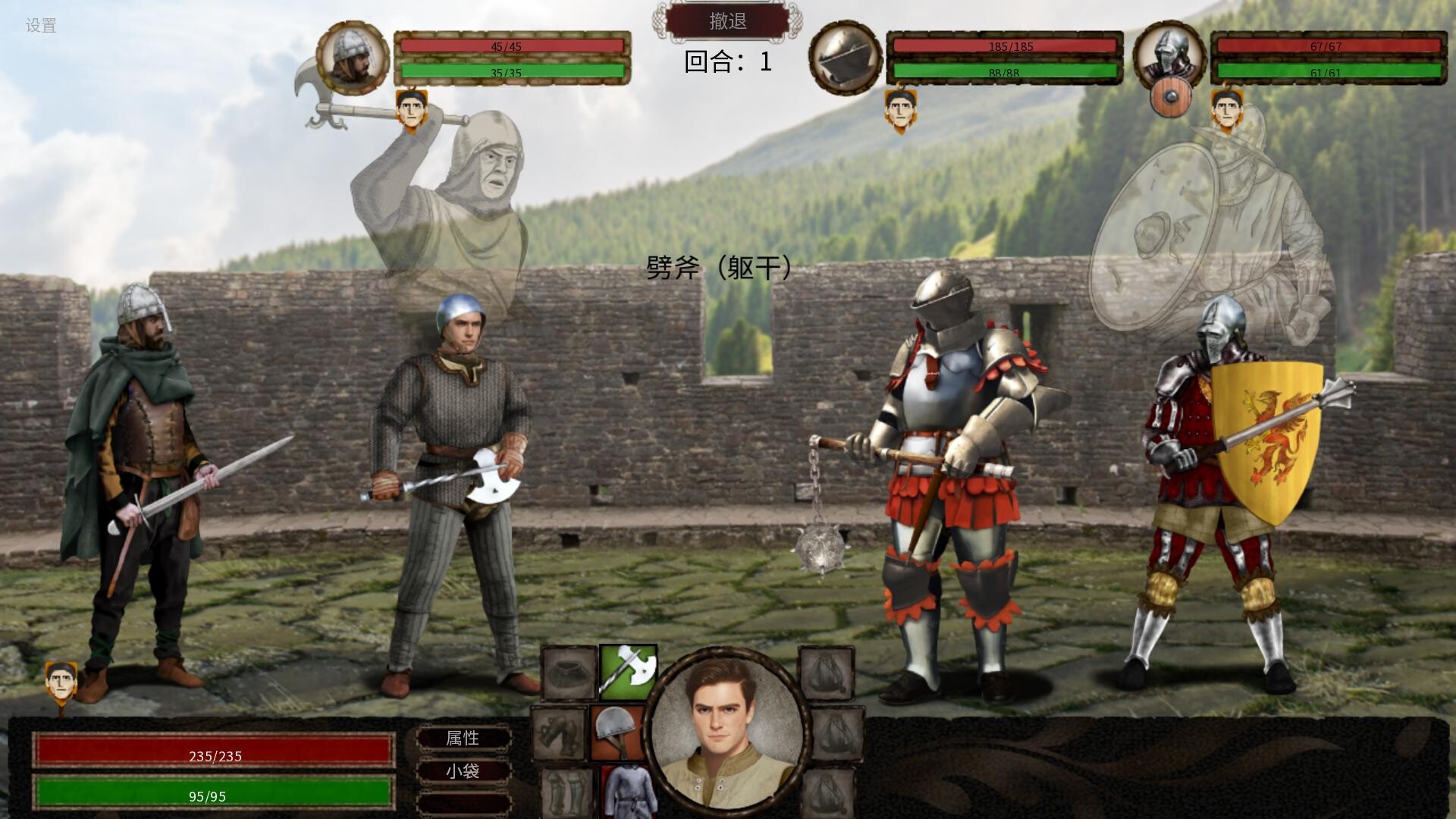 人头落地:重铸版/Heads Will Roll: Reforged_1