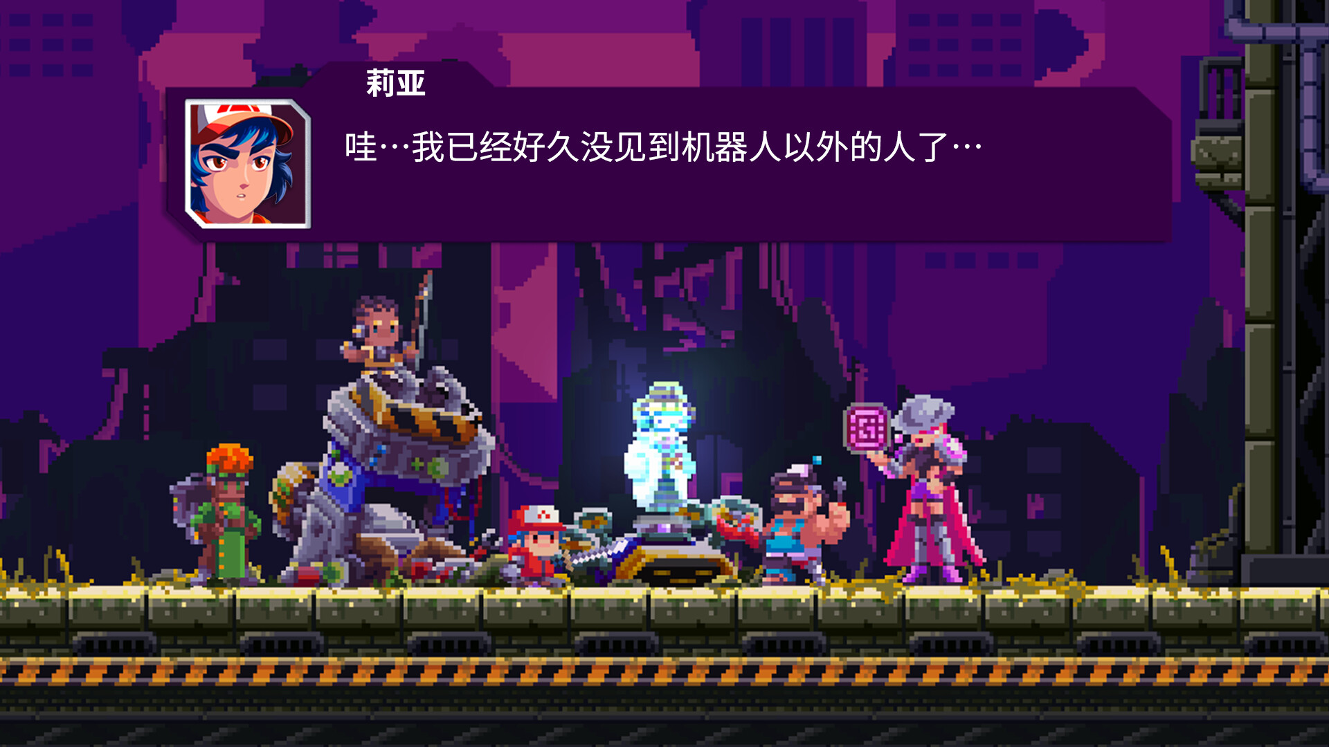 光之战士莉亚:改写命运 Lia:Hacking Destiny_2