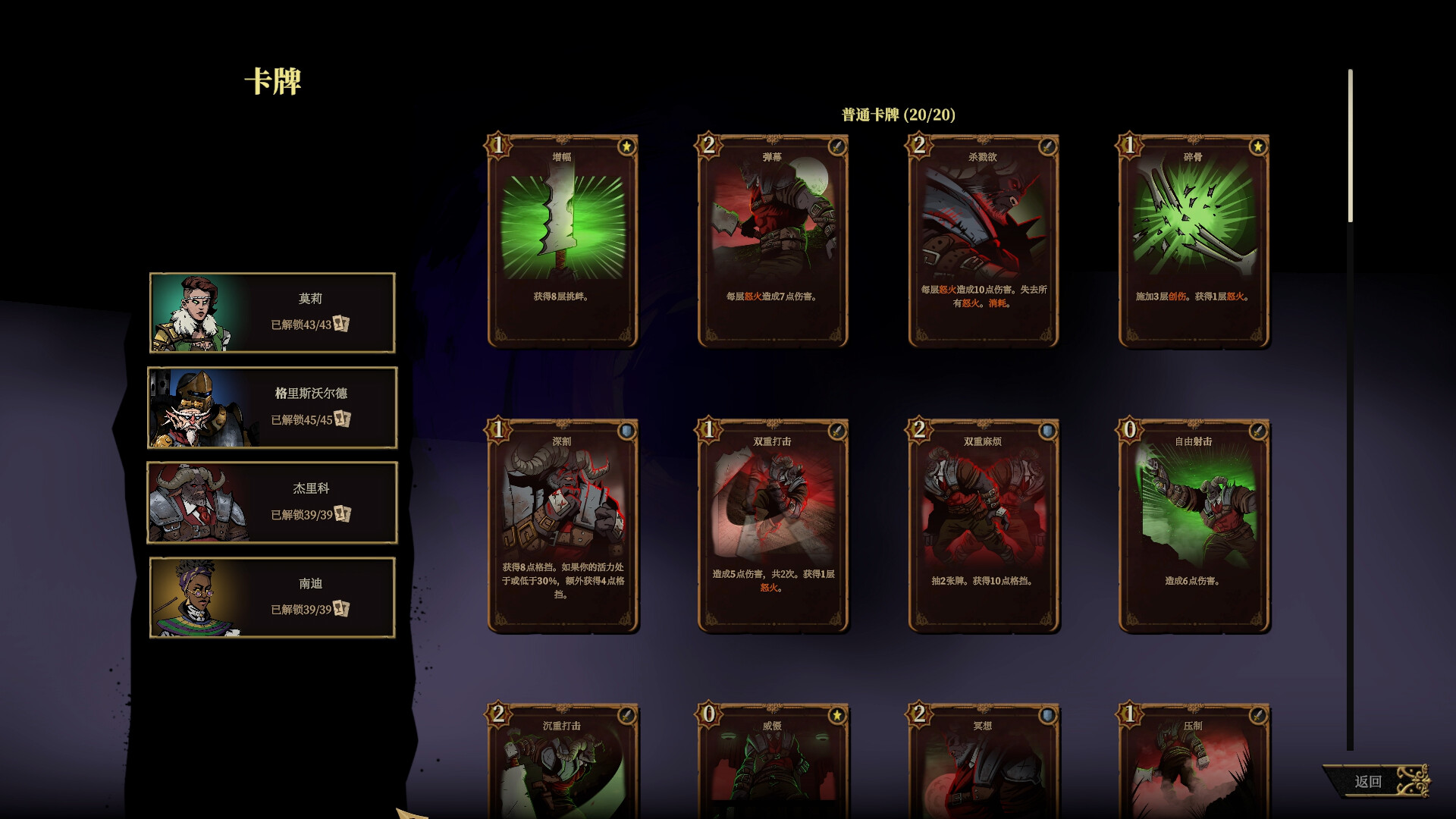 狩猎之夜:主权辛迪加/Hunter's Moon: A Sovereign Syndicate Adventure_0