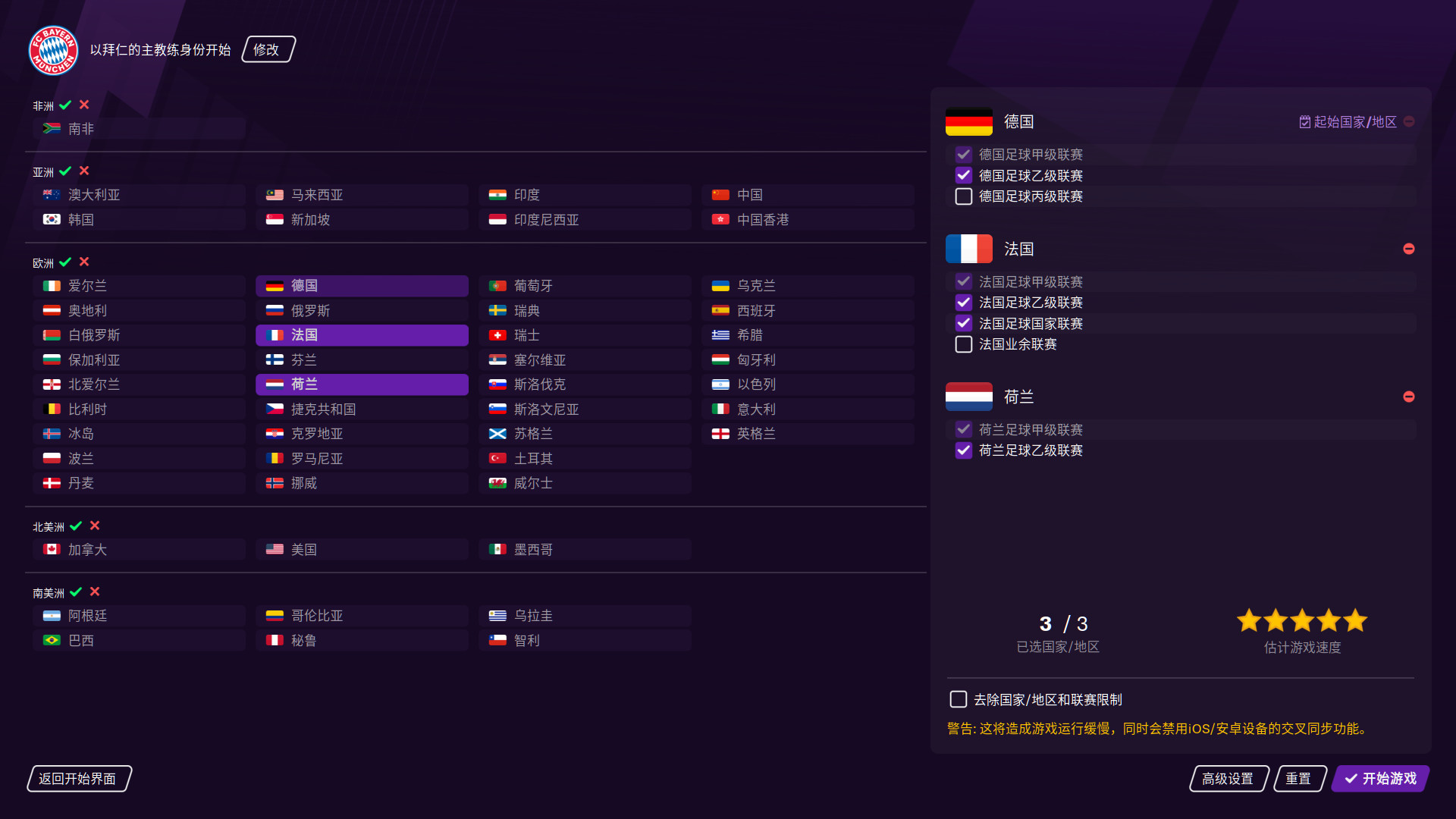 足球经理26 触摸版 Football Manager 26 Touch_2
