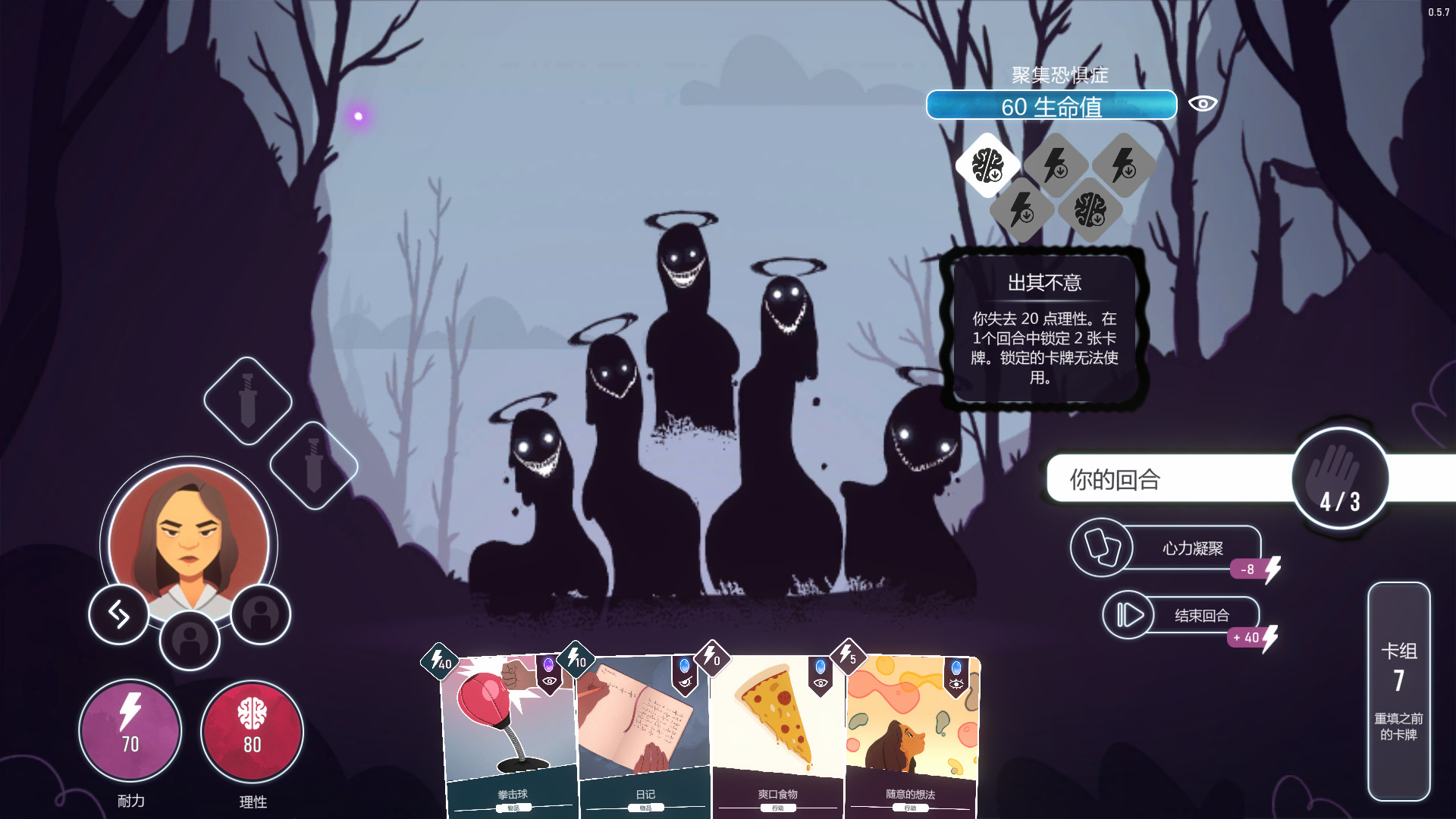 意识迷宫 Neurodeck_2