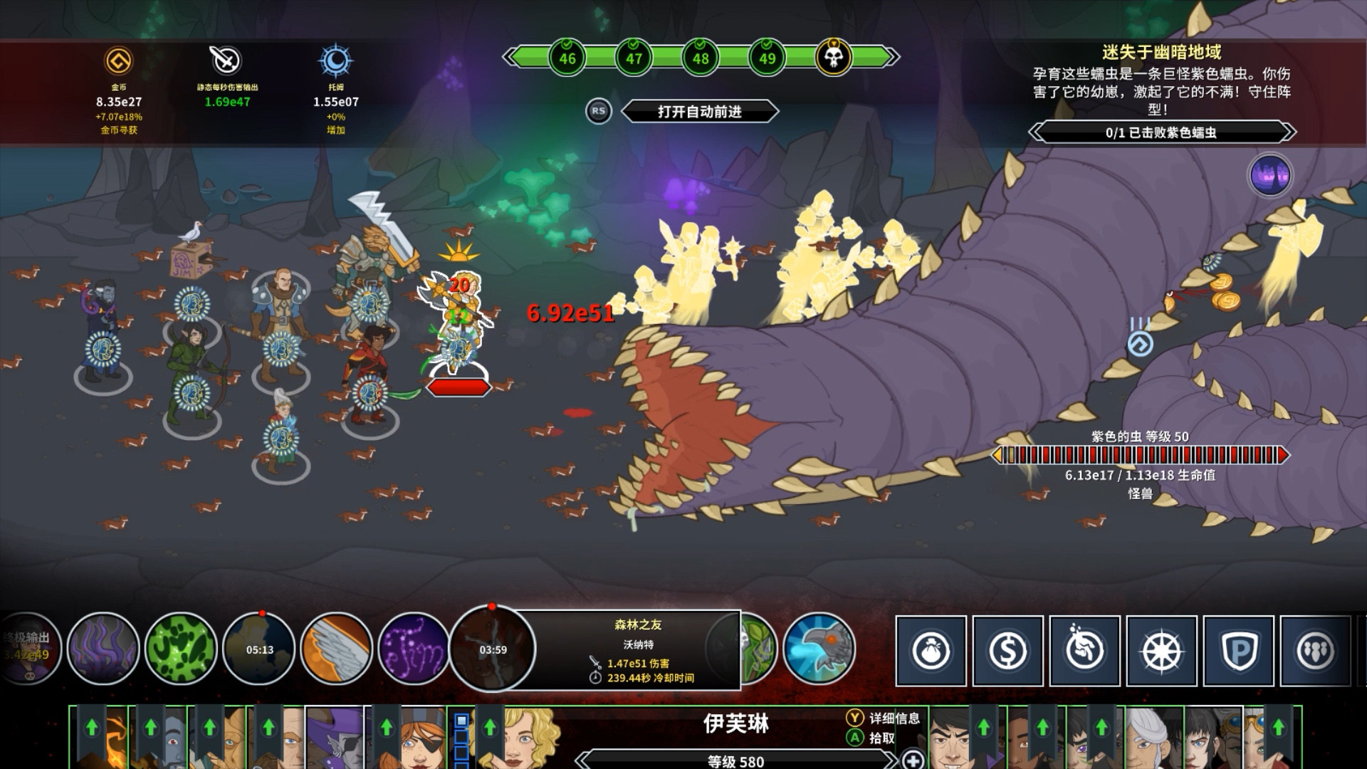 遗忘国度之闲置冠军 Idle Champions of the Forgotten Realms_1