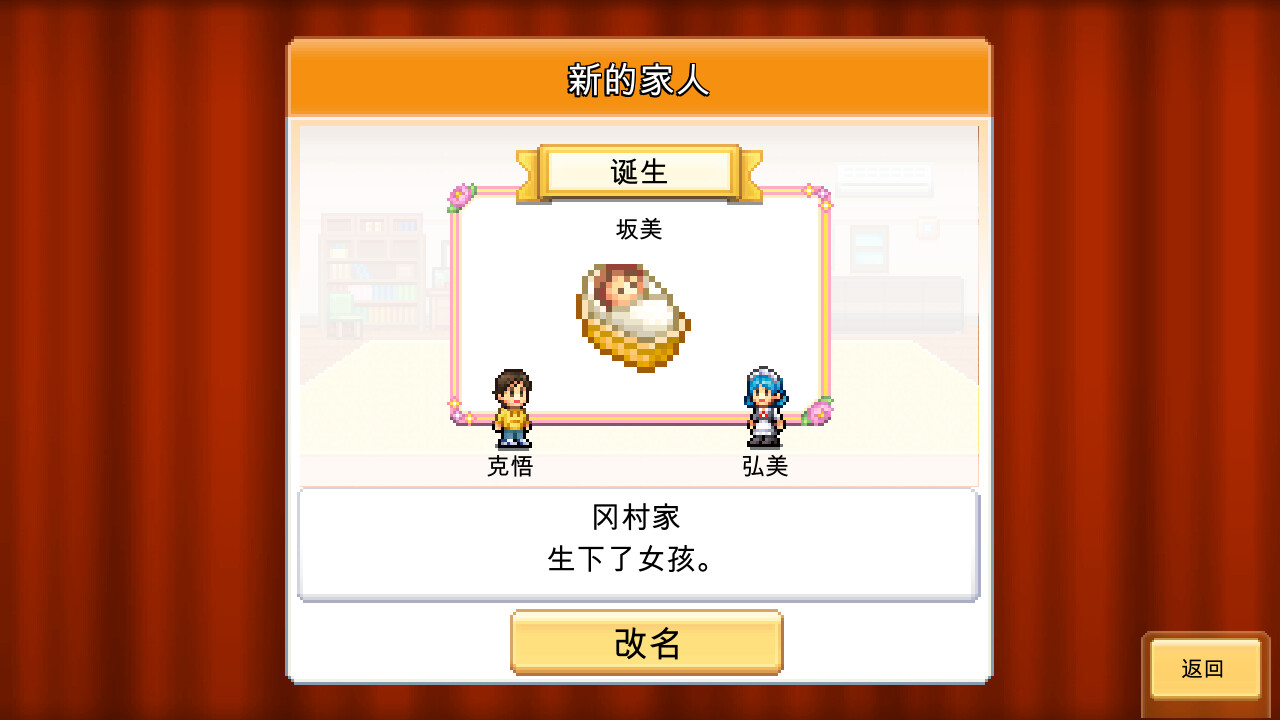 创造都市岛物语_2