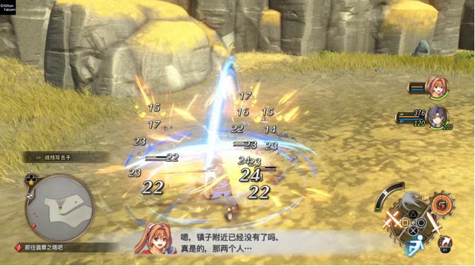 空之轨迹1st_5