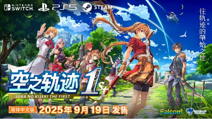 空之轨迹1st_9