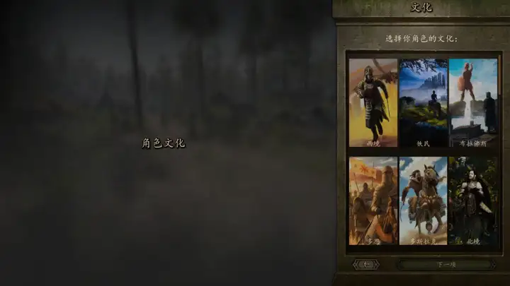 骑马与砍杀2霸主_5