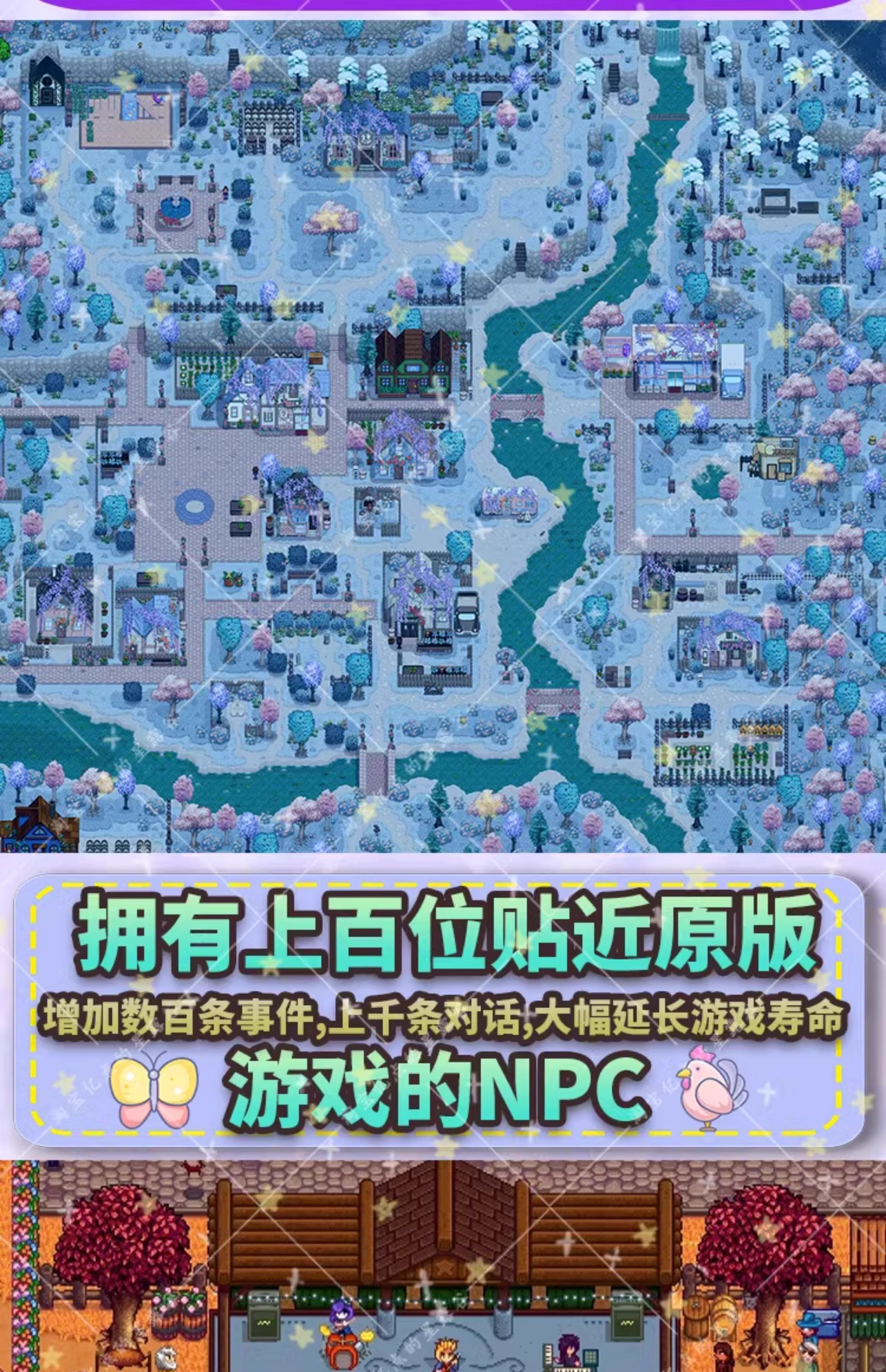 星露谷物语_6