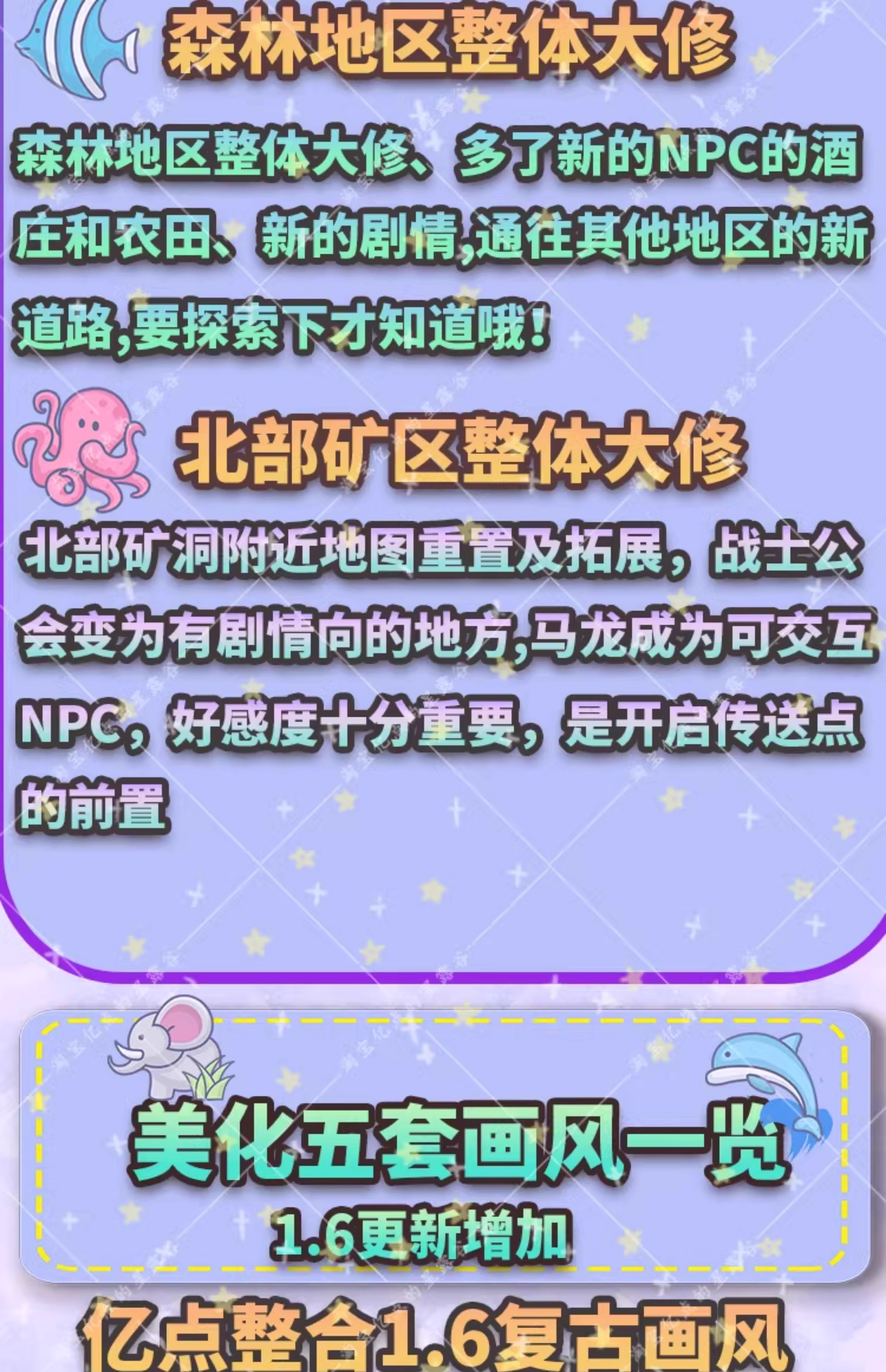 星露谷物语_8